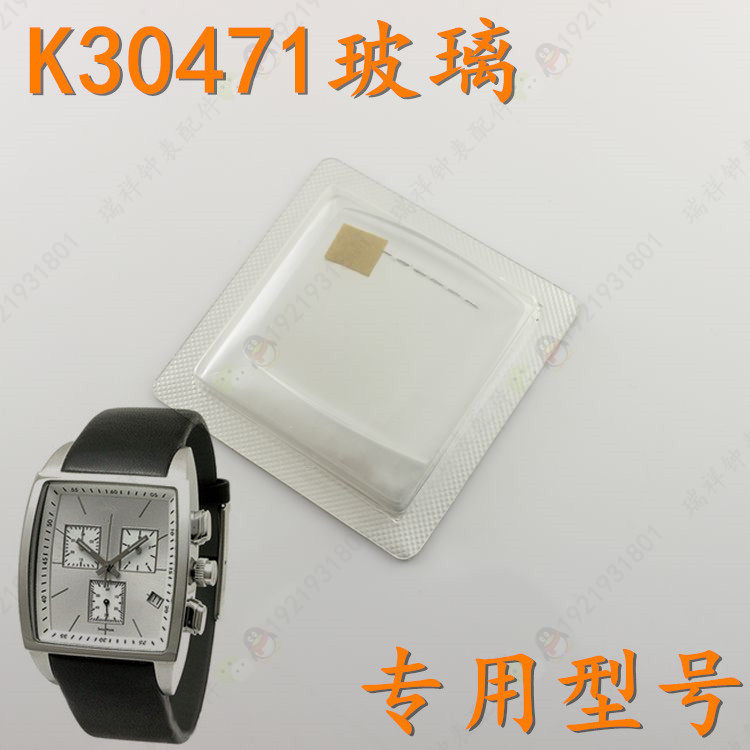 津辉代替CK手表酒桶款K30471男表玻璃K3047120表镜方形表盖玻璃