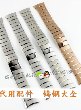 津辉 NERSD/耐尔斯顿手表带6049G/L男女钨钢手表带6049表链扣配件