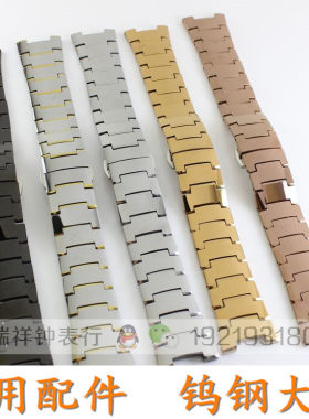 星爵钨钢玫瑰金色手表带