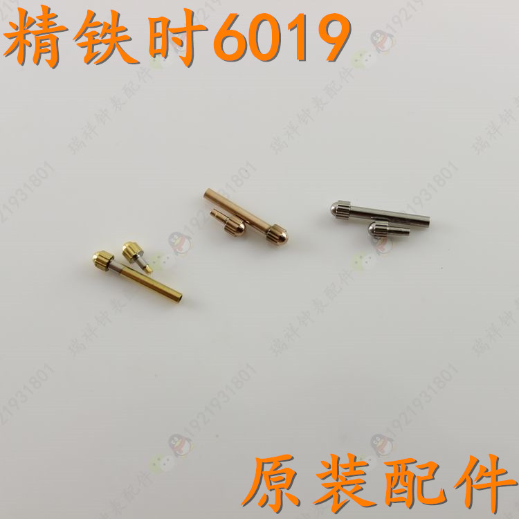 kingtis精铁时牌女表带螺丝表针表杆k6019l套管杆配件6019金色银