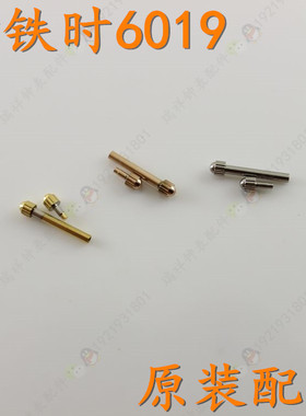 kingtis精铁时牌女表带螺丝表针表杆k6019l套管杆配件6019金色银