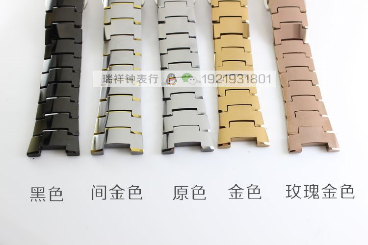 津辉配件 配海奇牌9020G男士钨钢表带9020手表链本色金色黑色表带