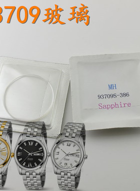 津辉适用梅花空霸系列93909/83909/93709男款手表蓝宝石玻璃镜面