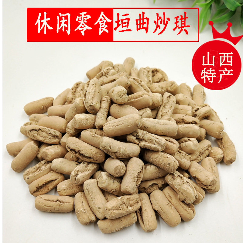 淘宝棋子豆面豆脾墩土炒馍炒琪山西特产特色小