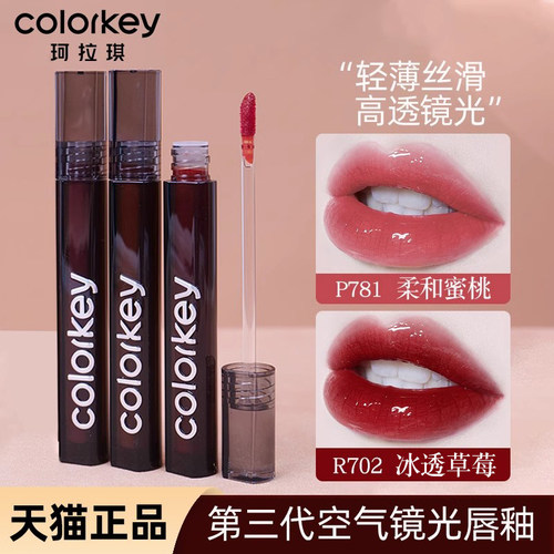 珂拉琪镜光不易沾杯唇釉