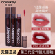 Colorkey 珂拉琪3.0空气镜光唇釉镜面R702裸色系素颜滋润玻璃唇女