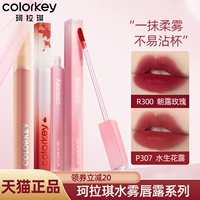Colorkey, блеск для губ, бальзам для губ, помада, зеркальный эффект