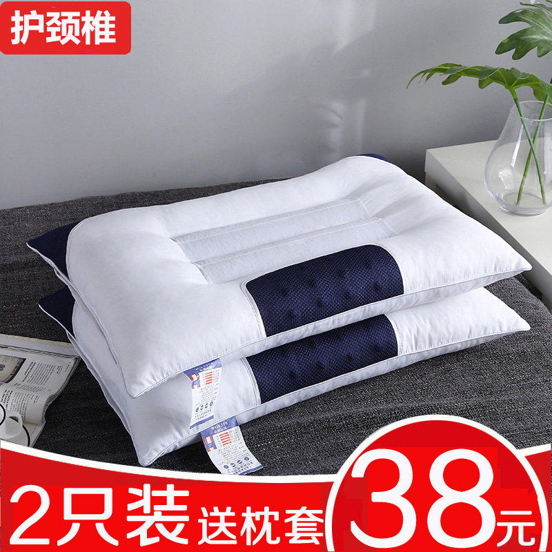 决明子枕头一对装单人双人护颈椎枕芯带枕套助睡眠整头家用磁疗男