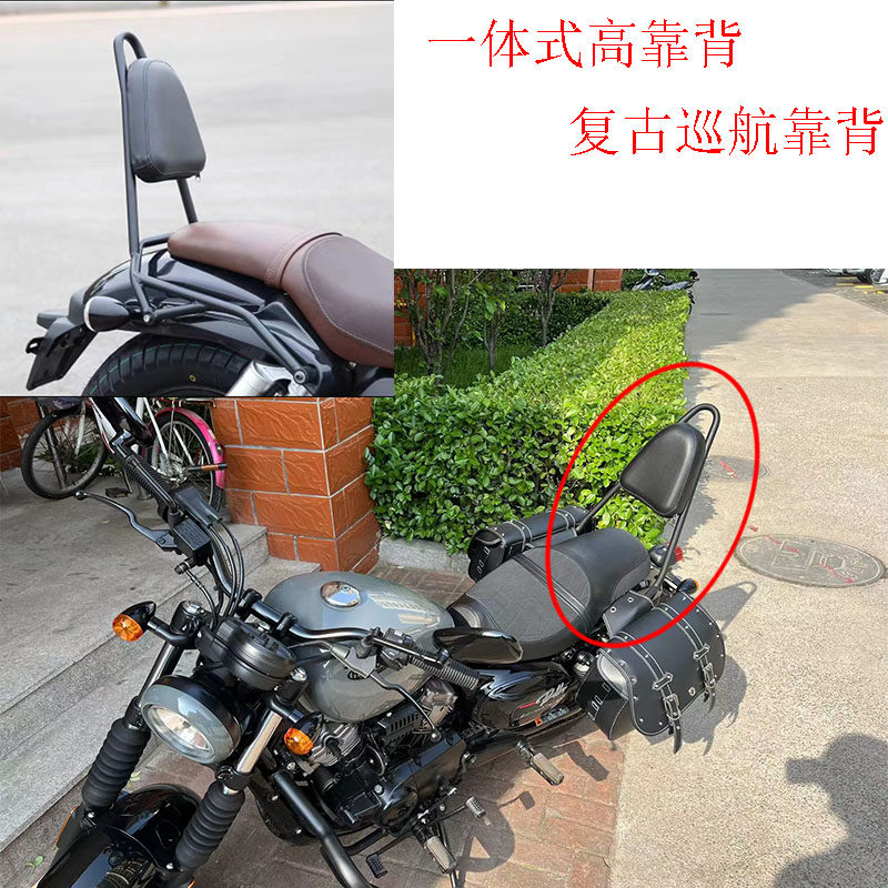 QINGQI DAHAN XIAOSHENG GV300 사이드 백 백 라이더 백 GV250GV650 사이드 백 등받이 가드