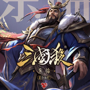 非现货 三国杀星汉灿烂第五弹东临至臻 文曹操武庙皇甫嵩新老UI