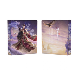 正版三国杀武庙诸葛亮九格卡册 星汉灿烂忠武诸葛亮卡册 含20卡页