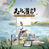三国杀天水濯名扩展 一将成名离骚问答卡桌游卡牌 屈原端午节首发