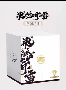 三国杀飞鸿印雪新UI收藏始计篇线下化全套含神典韦PVC卡牌桌游