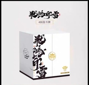 三国杀飞鸿印雪新UI收藏始计篇线下化全套含神典韦PVC卡牌桌游