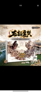 三国杀山河煮酒：龙起襄樊 沉浸式剧情立体建筑 龙年闪卡随机有