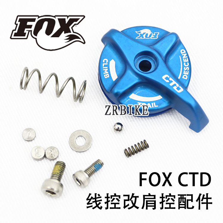 2015 16FOX 前叉线控改肩控配件 叉肩修补件CTD-ADJ肩控控制器OMF 自行车/骑行装备/零配件 前叉/避震装置 原图主图