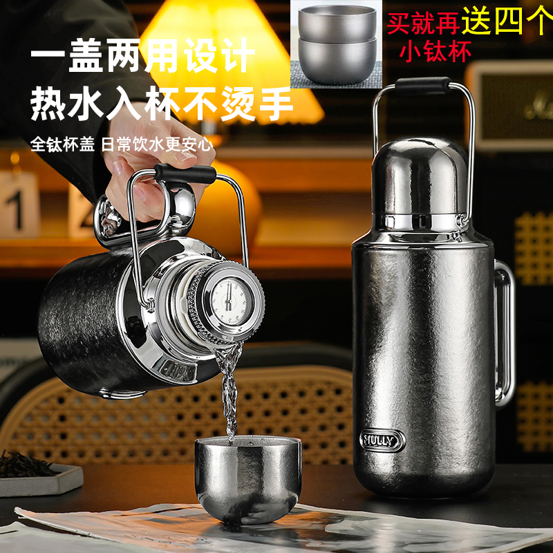 mully摩利纯钛保温杯大容量高颜值保温水壶1升机械焖茶壶生日礼物