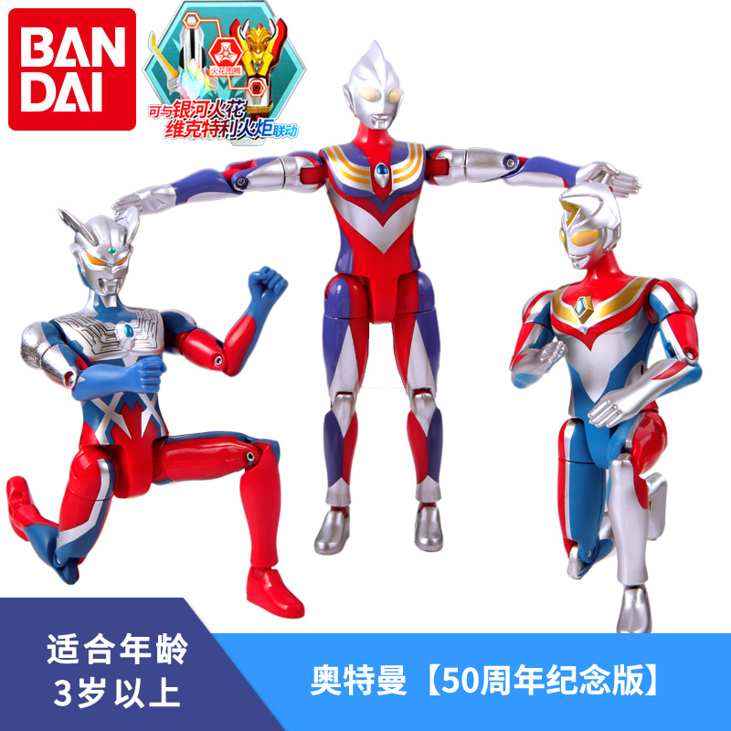 万代银河奥特曼50周年纪念版发声可动人偶赛罗迪迦梦比优斯戴拿