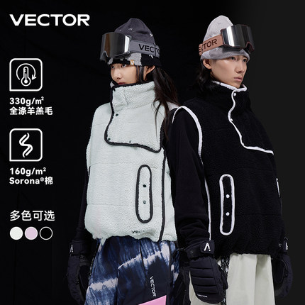 VECTOR玩可拓新中式滑雪抓绒马甲服内胆保暖防寒单双板背心男女款