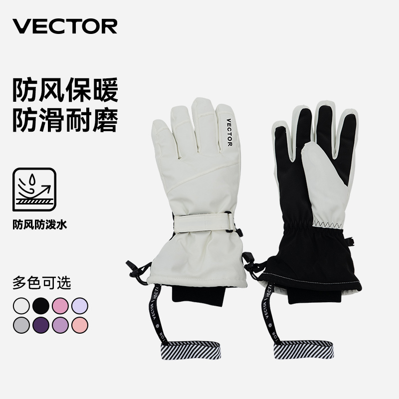 VECTOR玩可拓加厚防水滑雪手套