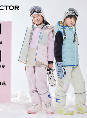 VECTOR玩可拓儿童羽绒服马甲保暖加厚摇粒绒内胆羽绒外套滑雪装备