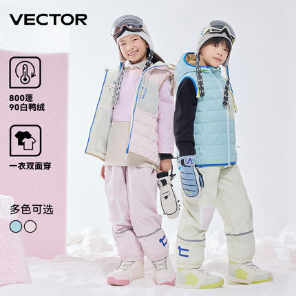 VECTOR玩可拓儿童羽绒服马甲保暖加厚摇粒绒内胆羽绒外套滑雪装备