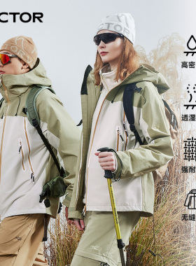 VECTOR玩可拓冲锋衣女2025新款三合一女款户外防风防水男登山外套