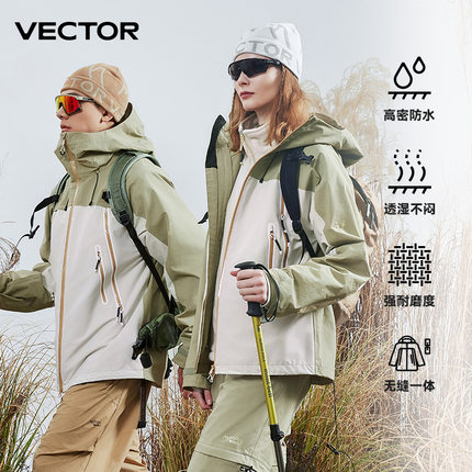 VECTOR玩可拓冲锋衣女2025新款三合一女款户外防风防水男登山外套