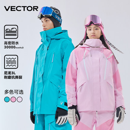 VECTOR玩可拓滑雪服女款单双板专业滑雪衣3L防水防寒保暖滑雪装备