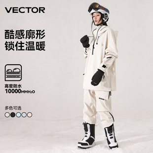 男套头女款 女雪服单板双板防水速干卫衣裤 VECTOR玩可拓滑雪衣套装