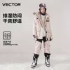 Товары от VECTOR玩可拓旗舰店