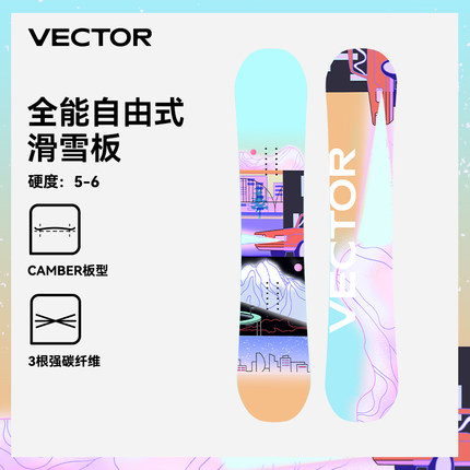 VECTOR玩可拓滑雪板单板滑雪雪具全能公园平花滑雪板女款刻滑单板