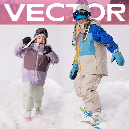 VECTOR玩可拓儿童滑雪服加厚保暖透气防泼水夹棉男女童滑雪衣套装
