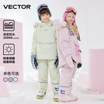 VECTOR玩可拓新款儿童滑雪服女童保暖防水中大童滑雪衣裤套装男童