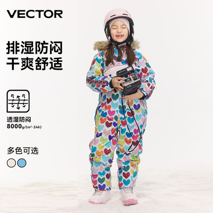 VECTOR玩可拓儿童滑雪服女童男童连体加厚保暖户外单板滑雪衣童装