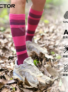 VECTOR玩可拓户外袜子羊毛长筒速干骑行登山春徒步袜专业运动女男
