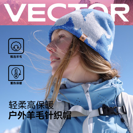 VECTOR玩可拓成人滑雪针织帽包头加厚保暖防风毛线帽户外滑雪装备
