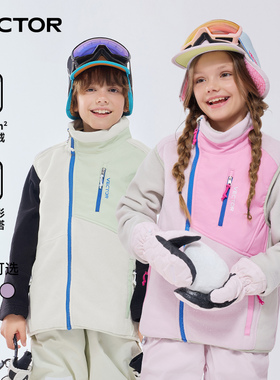 VECTOR玩可拓儿童马甲滑雪防风保暖抓绒衣宝宝摇粒上衣男女童外套