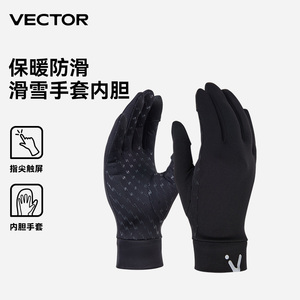 VECTOR滑雪手套内胆加绒保暖耐磨防水分指可触屏单双板滑雪装备冬