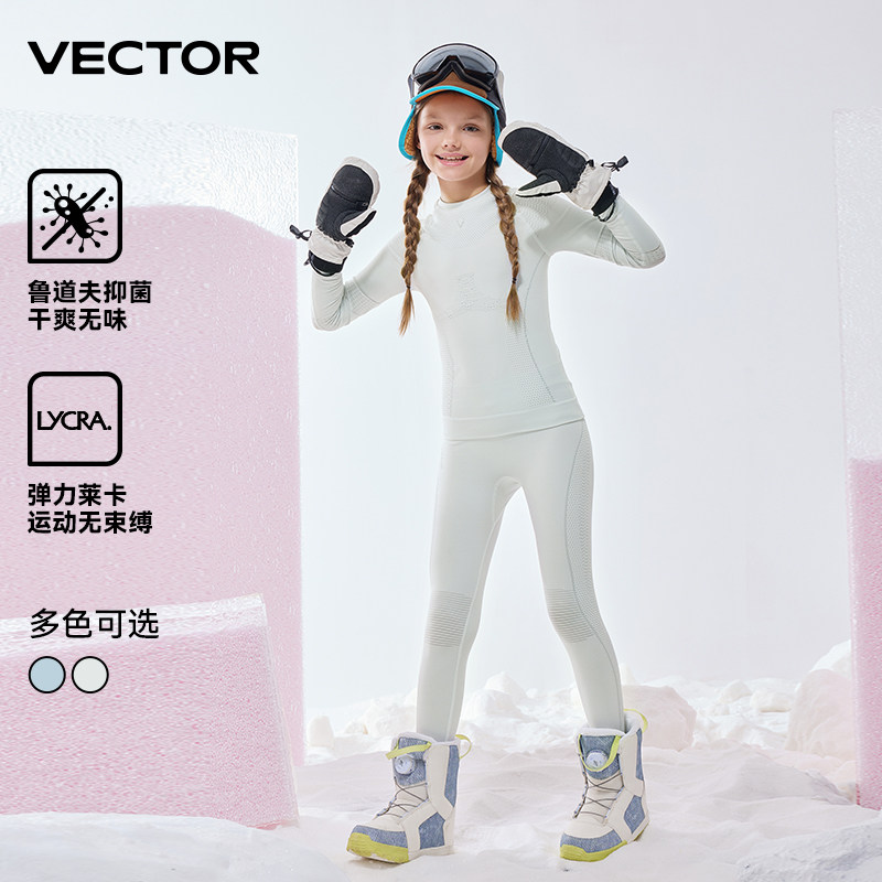 VECTOR玩可拓一体织儿童滑雪速干内衣压缩保暖排汗压缩裤服套装