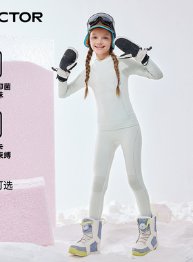 VECTOR玩可拓一体织儿童滑雪速干内衣压缩保暖排汗压缩裤服套装