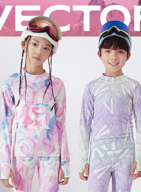 VECTOR玩可拓儿童滑雪速干衣裤户外透气排汗弹力男童女童功能内衣