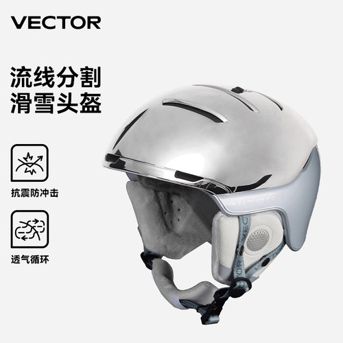VECTOR玩可拓滑雪头盔防撞雪盔