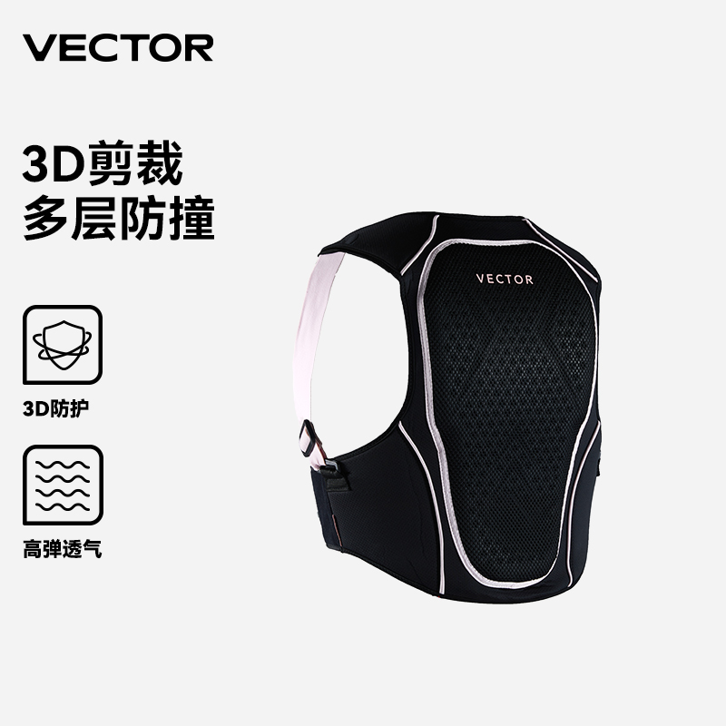 VECTOR玩可拓滑雪护具内穿防撞