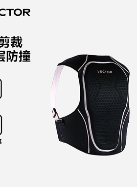 VECTOR玩可拓款成人滑雪护具内穿防撞护背单板双板户外滑雪装备