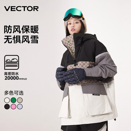 VECTOR玩可拓滑雪服男女防水保暖户外分体滑雪外套单板双板滑雪衣