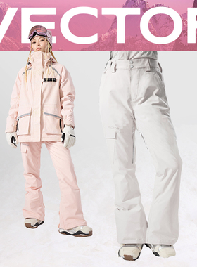 VECTOR玩可拓滑雪裤女男保暖单双板冲锋防水白色女款防风裤子雪服