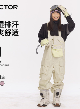 VECTOR玩可拓滑雪背带裤单板滑雪装备防水滑雪裤宽松雪裤滑雪装备