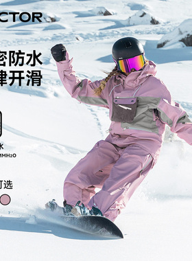 VECTOR玩可拓滑雪服女分体套装防寒保暖防风防水单板户外雪衣装备