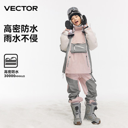 VECTOR玩可拓滑雪服女男款防风防水冬可拆卸加厚单板滑雪衣裤套装